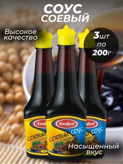 Соевый соус 3*200 Азифуд 242546168 купить за 545 ₽ в интернет-магазине Wildberries