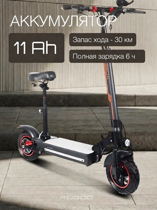 KUGOO Электросамокат взрослый Max Speed с сидением, черный, фото 5