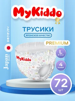 Подгузники трусики 4 L