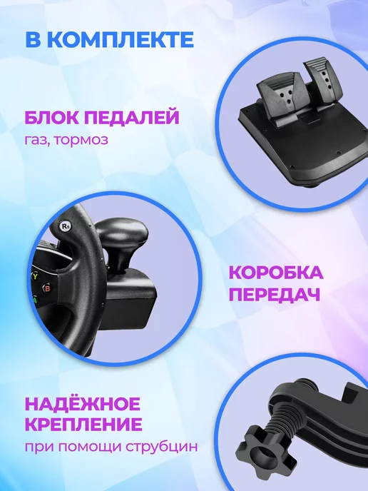 DEFENDER Руль игровой с педалями для ПК Rager, с педалями для Rager, фото 3
