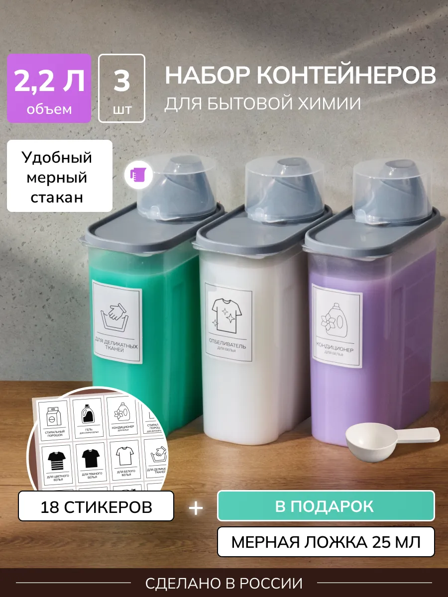Контейнер для хранения...