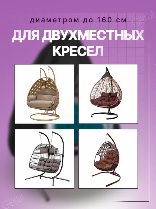 Чехол для садовых качелей кокон двухместный, черный, фото 5