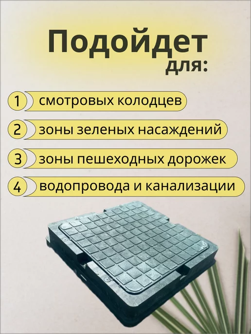 Люк канализационный садовый квадратный 425х425 мм, 1.5т, 425x425 мм, фото 3