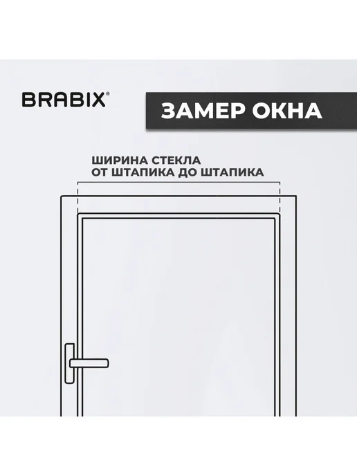 BRABIX Жалюзи на окна горизонтальные пластиковые 60х155 см, 70x155 см, фото 6