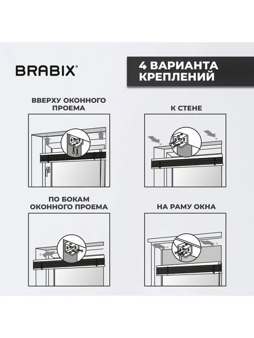 BRABIX Жалюзи на окна горизонтальные пластиковые 60х155 см, 70x155 см, фото 8