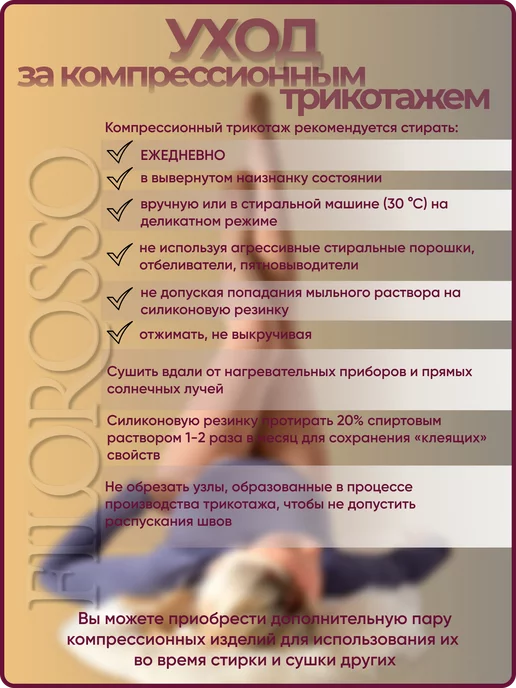 FILOROSSO Компрессионные гетры 2 класс 140 den от варикоза, бежевый, фото 6
