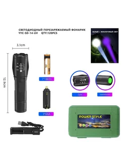 Фонарик ультрафиолетовый аккумуляторный USB. 242548535 купить за 408 ₽ в интернет-магазине Wildberries