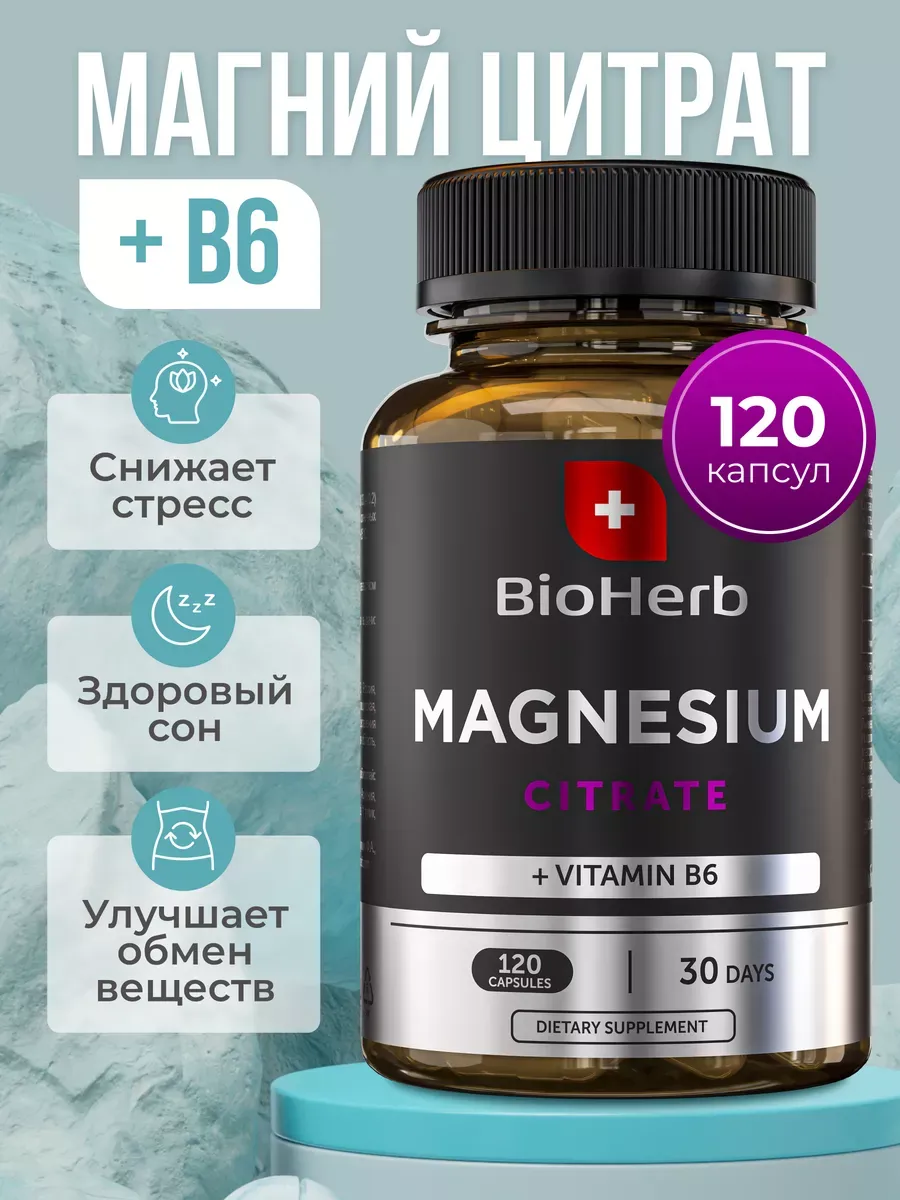 Витамины магний цитрат с...