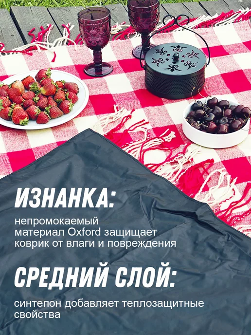 Toveon Коврик для пикника с бахромой 150х200 см, 150x200 см, фото 4