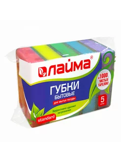 Губки бытовые для мытья посуды комплект 5 шт 26×80×53