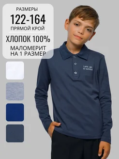 Футболка-поло школьная с длинный рукавом Let`s Go 242553039 купить за 801 ₽ в интернет‑магазине Wildberries
