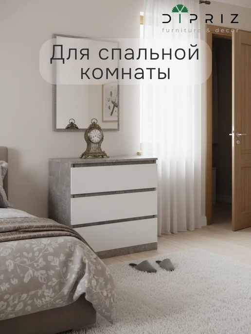 Dipriz Комод 70×35×67 Марм, 3 ящика, бетон белый, 70x35, фото 3