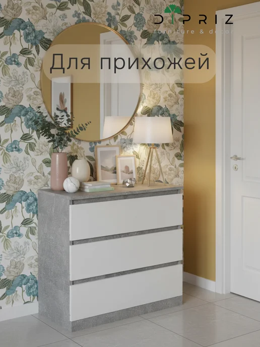 Dipriz Комод 70×35×67 Марм, 3 ящика, бетон белый, 70x35, фото 5