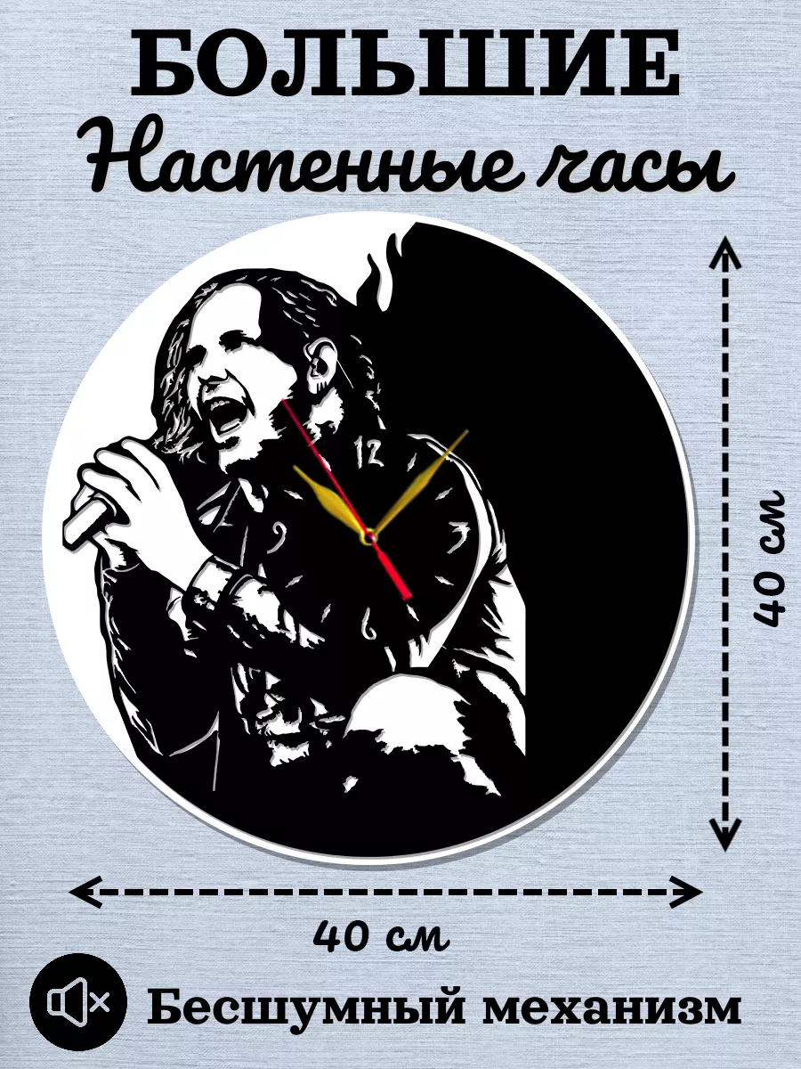 Настенные часы Slipknot, солист группы Кори Тейлор