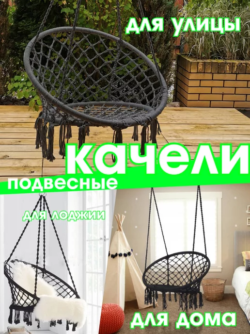 TV Shop Кресло качели гамак подвесные садовые, черный, фото 3