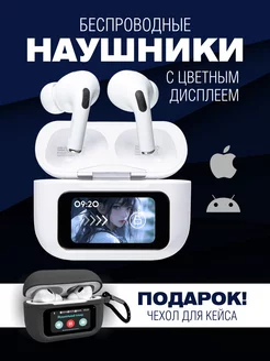 Беспроводные наушники A.Pods с сенсорным экраном Aura Accessory 242555214 купить за 1 700 ₽ в интернет-магазине Wildberries