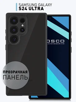 Чехол на Samsung S24 Ultra прозрачный противоударный