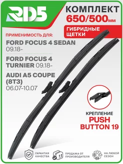 Комплект гибридных щеток 650 500 мм. Крепление Pushbutton 19 RD5 242556356 купить за 1 002 ₽ в интернет-магазине Wildberries