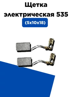 Щетка электрическая 535 (5х10х18) BRAIT 242556476 купить за 157 ₽ в интернет-магазине Wildberries