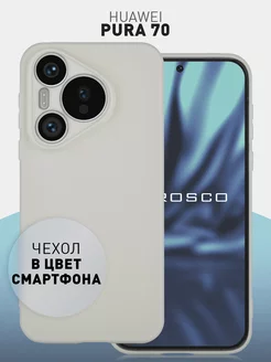 Чехол на Huawei Pura 70