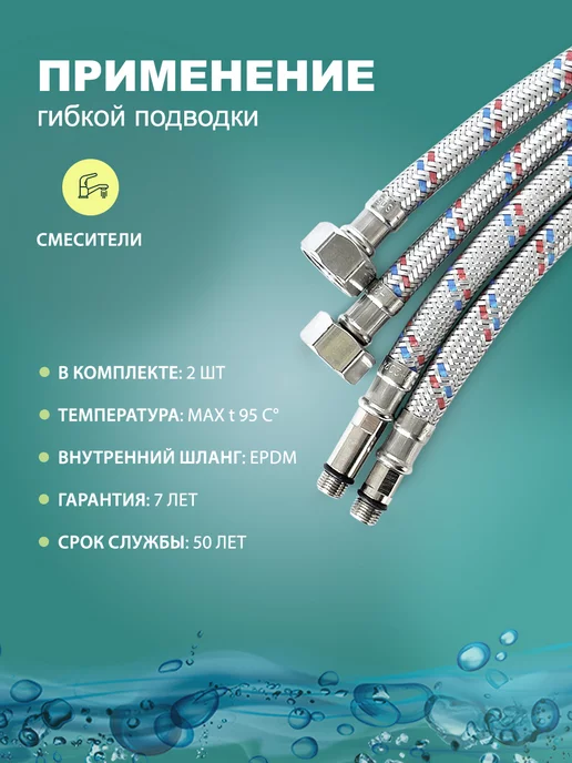 Elka Гибкая подводка для смесителя 40 см - 2 шт. (штуцер ), 2 шт, фото 2