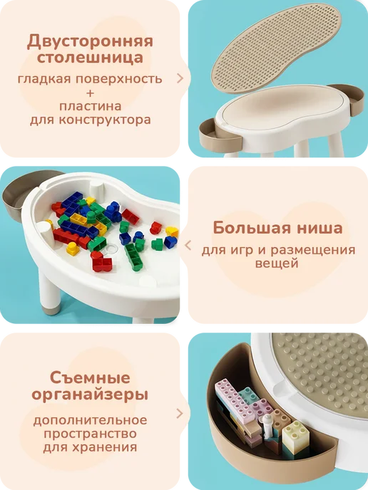 playokay Игровой стол и стул детский - для конструктора и песка, вариант, фото 3