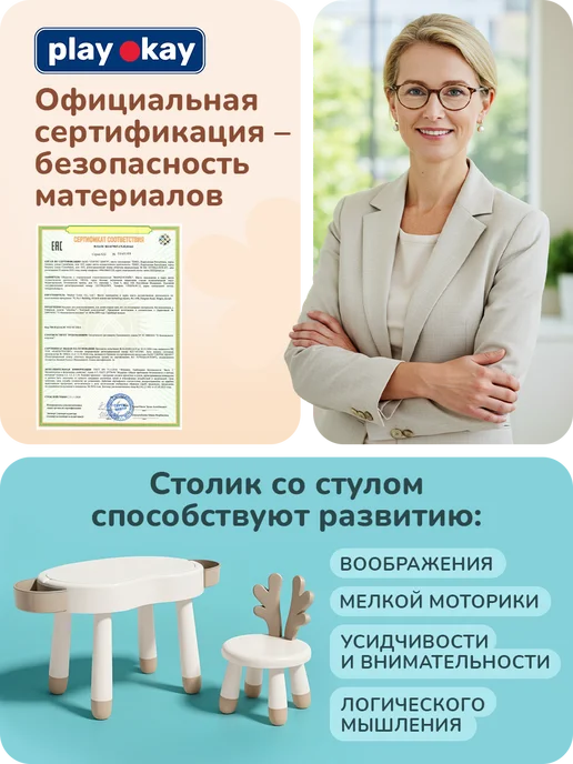 playokay Игровой стол и стул детский - для конструктора и песка, вариант, фото 8