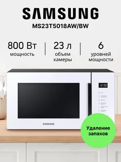 Микроволновая печь MS23T5018AW BW