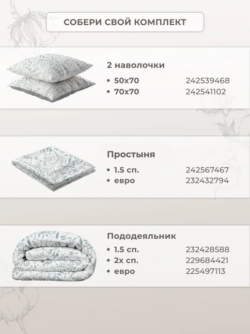 Русская усадьба Простыня 1,5 спальная поплин, белый, фото 8