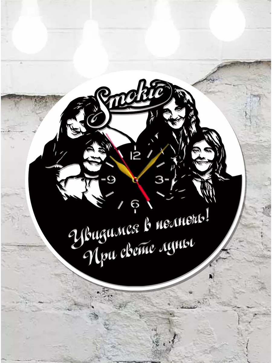Настенные часы Smokie, Смоки, Christopher Norman — фото 4