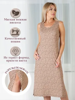 Сарафан НЕЖКА 242568658 купить за 1 136 ₽ в интернет-магазине Wildberries