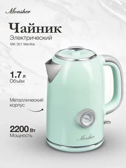 Электрический чайник MK 301 Menthe