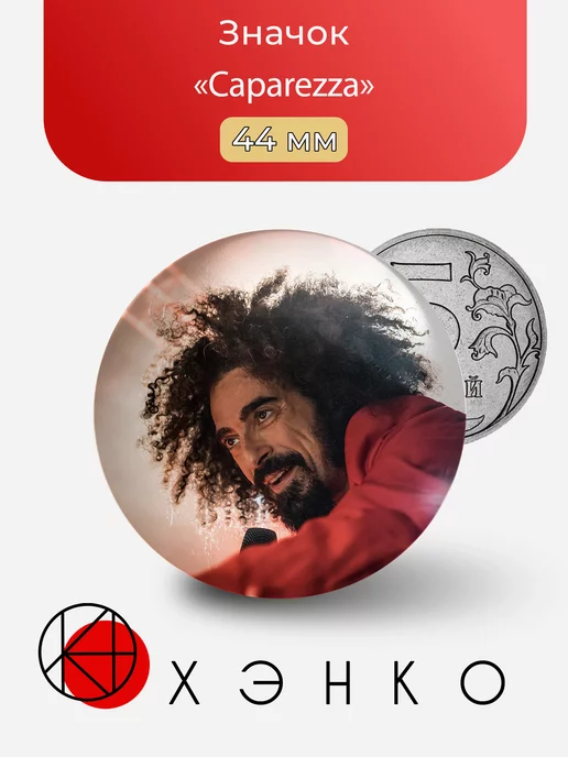 Caparezza