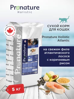 Holistic Atlantic для кожи и шерсти на лососе с рисом, 5кг Pronature 242570142 купить за 4 899 ₽ в интернет-магазине Wildberries