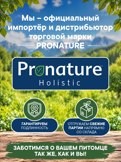 Сухой корм Pronature Holistic Nordic для собак, беззерновой, индейка, 10 кг, фото 2