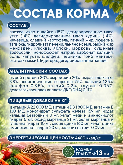 Сухой корм Pronature Holistic Nordic для собак, беззерновой, индейка, 10 кг, фото 5