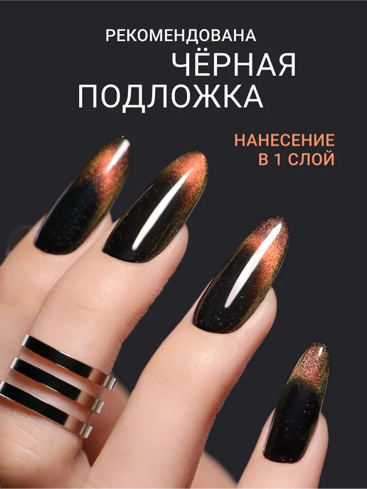 FOXY EXPERT Гель лак Кошачий глаз с блестками №8, красный, фото 3