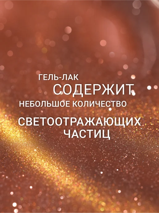FOXY EXPERT Гель лак Кошачий глаз с блестками №8, красный, фото 7