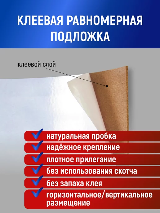 Stendplus Пробковая доска на стену большая для заметок 120х79 см, 120x79 см, фото 3