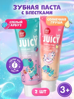 Зубная паста детская JUICY LAB со фтором, набор 2шт