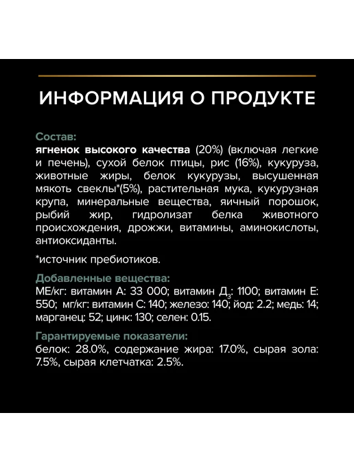 Сухой корм Purina ProPlan Digestion для собак, мелкие, чувствительное пищеварение, ягненок, 0,7 кг, фото 5