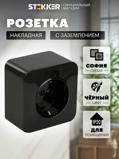 Розетка накладная одинарная