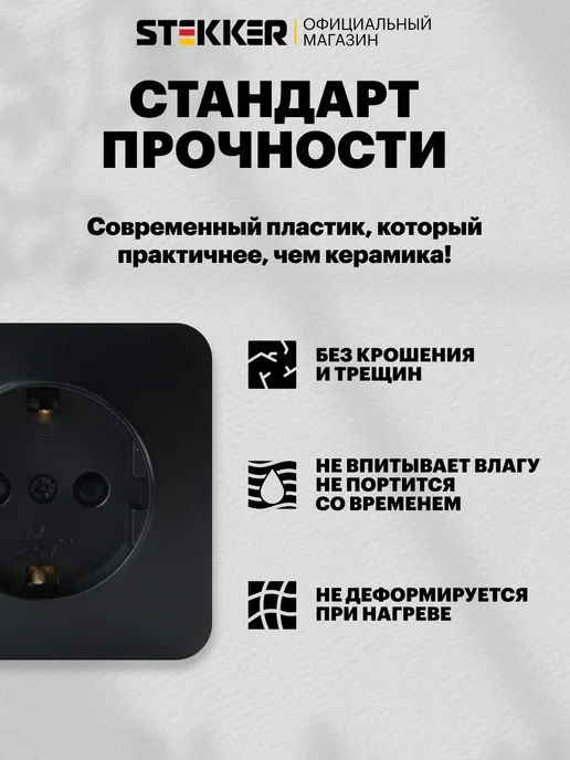 STEKKER Розетка накладная одинарная с заземлением, черный, фото 2