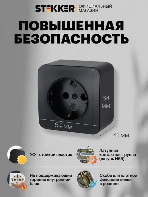 STEKKER Розетка накладная одинарная с заземлением, черный, фото 3