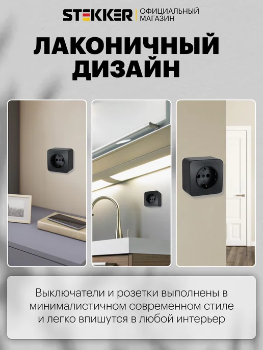 STEKKER Розетка накладная одинарная с заземлением, черный, фото 4