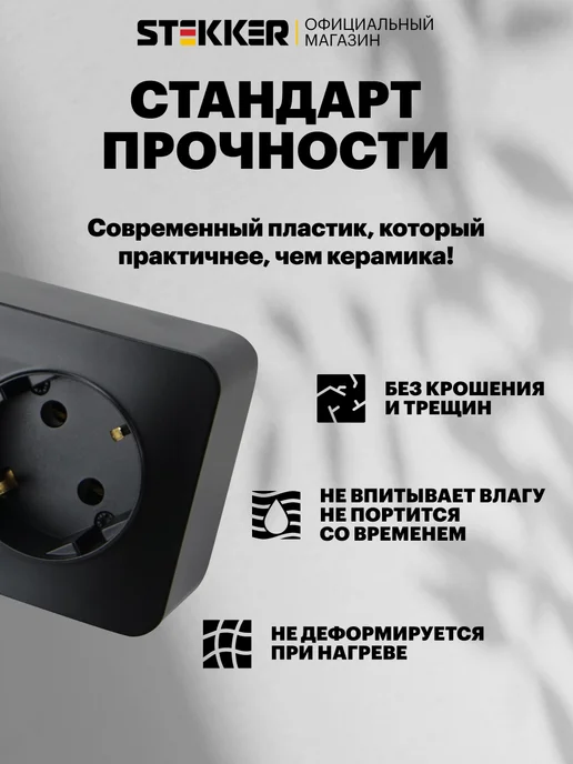 STEKKER Розетка двойная накладная с заземлением, черный, фото 2