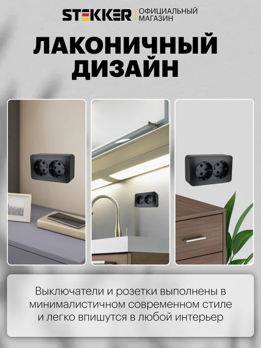 STEKKER Розетка двойная накладная с заземлением, черный, фото 4