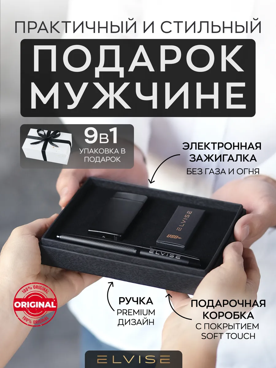 Подарочный набор...