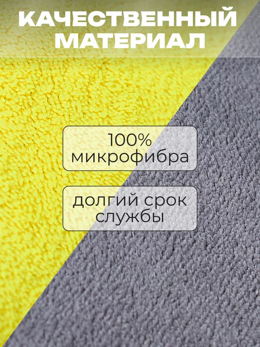 MILAND AUTO Микрофибра для мойки и сушки автомобиля автополотенце 2шт, 2 шт, фото 7