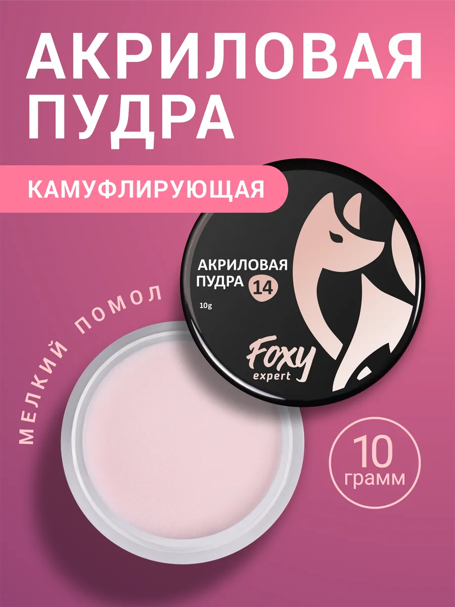 Акриловая пудра для ногтей...